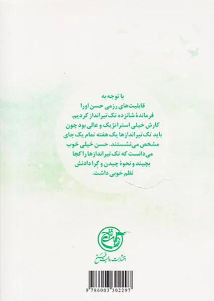 سروها ایستاده می مانند